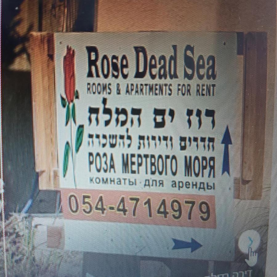 Neve Zohar Dead Sea公寓 外观 照片